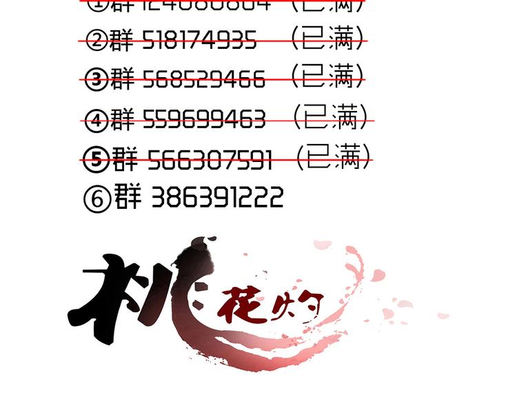 第27话 桃夭夭的老情人？-第27话