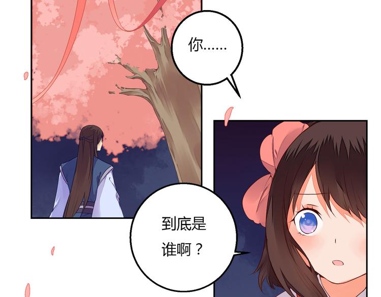 第27话 桃夭夭的老情人？-第27话