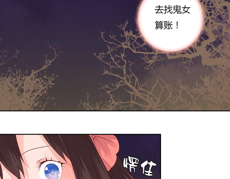 第29话 被遗忘的妖(1/2)-第29话