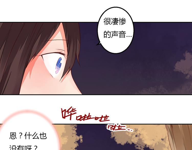 第29话 被遗忘的妖(1/2)-第29话
