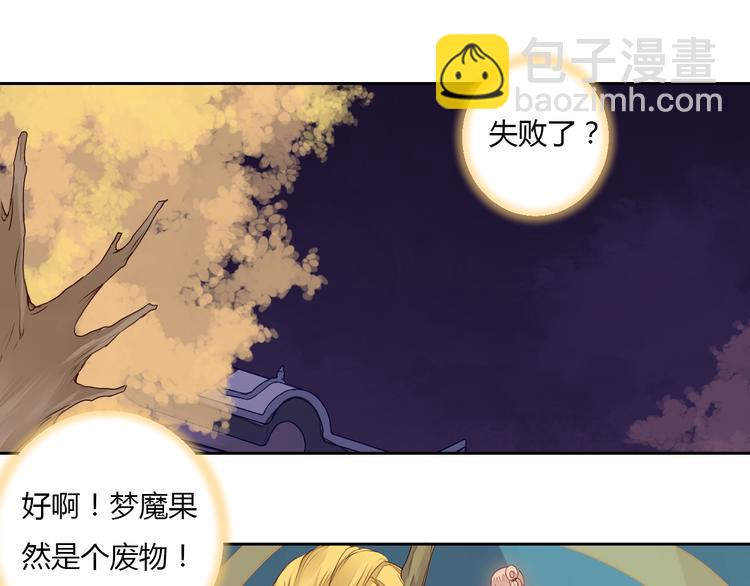 第29话 被遗忘的妖(1/2)-第29话