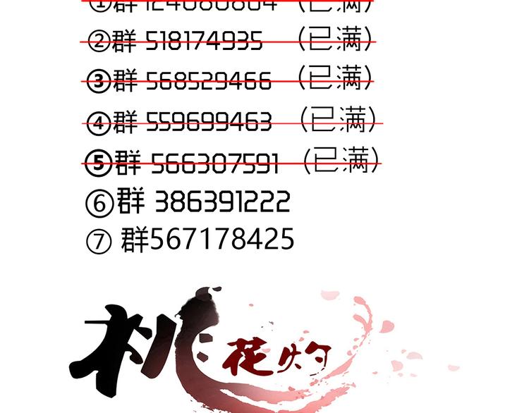 第29话 被遗忘的妖(1/2)-第29话