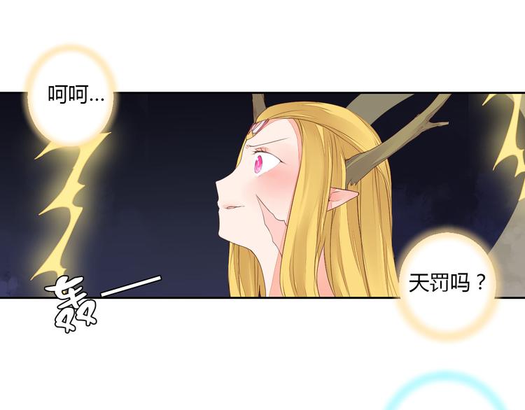 第31话 替你接受天罚！-第31话