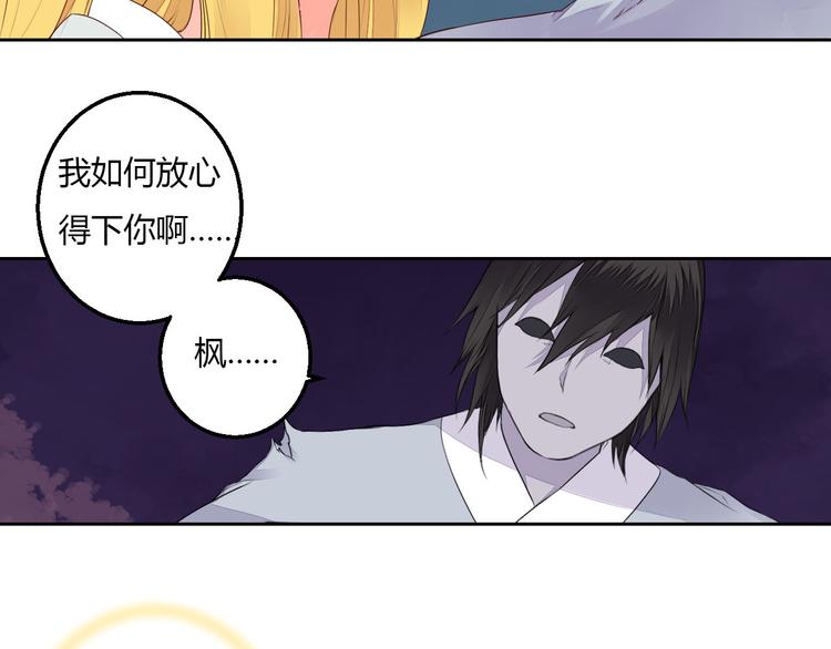 第31话 替你接受天罚！-第31话