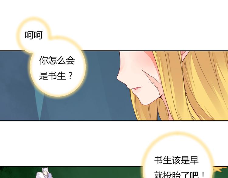 第31话 替你接受天罚！-第31话