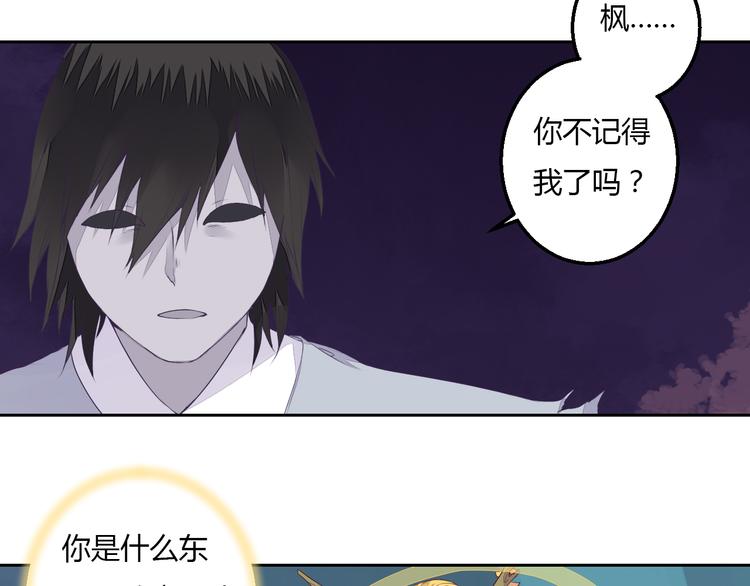 第31话 替你接受天罚！-第31话