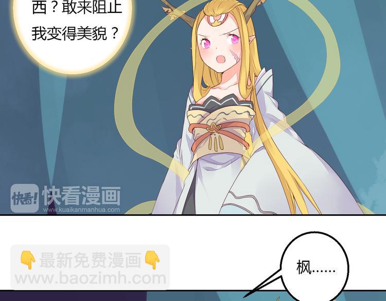 第31话 替你接受天罚！-第31话