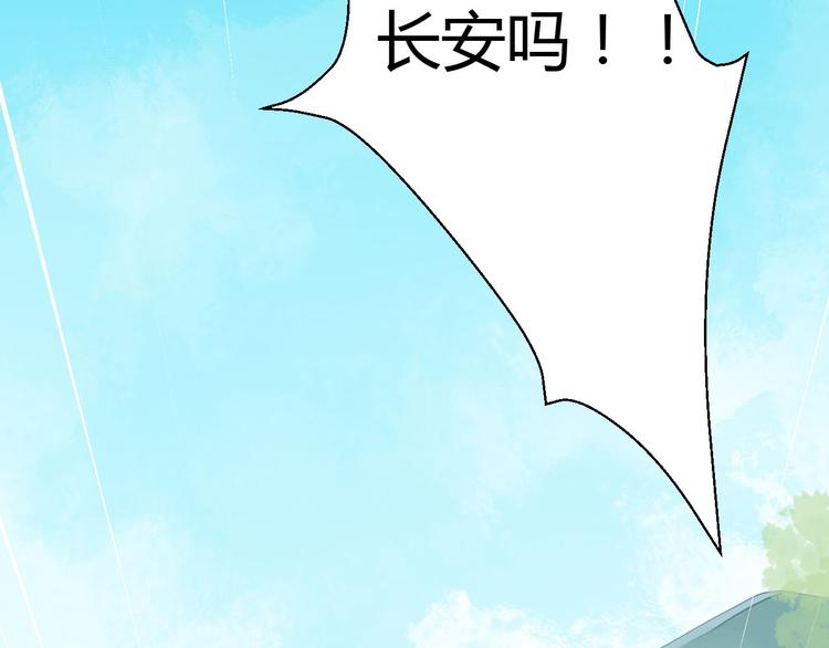 第33话 初到长安(1/2)-第33话