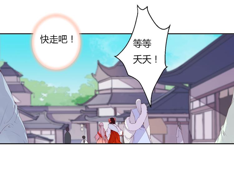 第33话 初到长安(1/2)-第33话