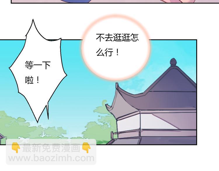 第33话 初到长安(1/2)-第33话