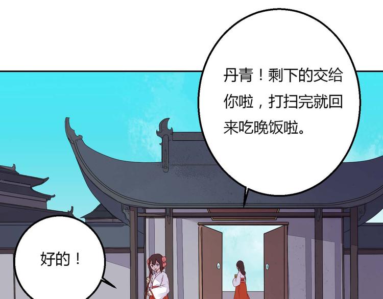 第35话 耳中人-第35话
