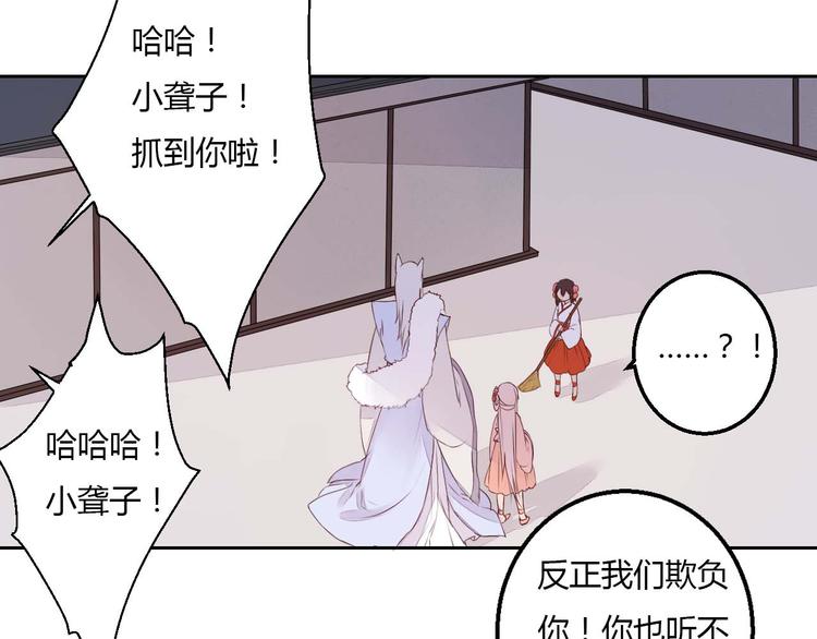 第35话 耳中人-第35话