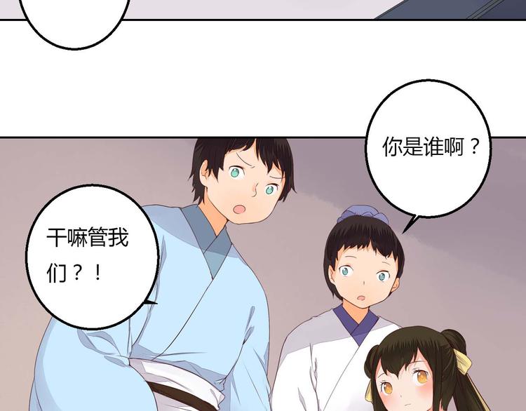 第35话 耳中人-第35话
