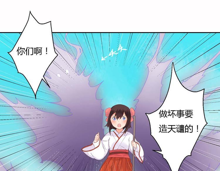 第35话 耳中人-第35话