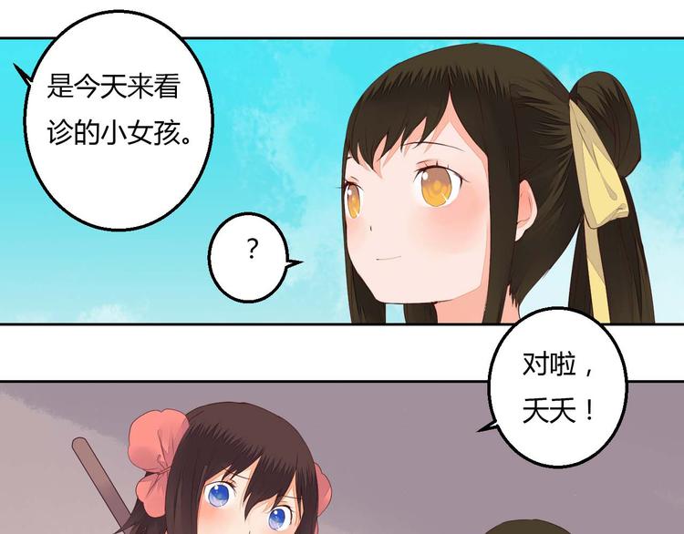 第35话 耳中人-第35话