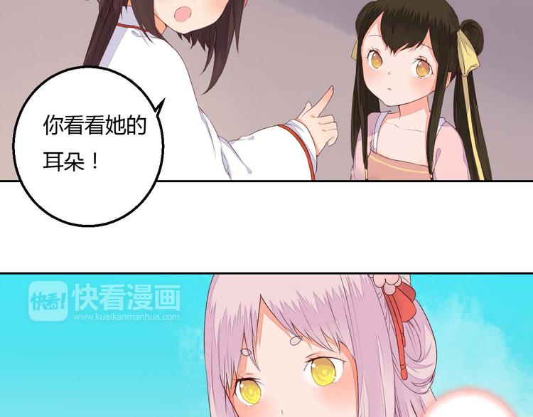 第35话 耳中人-第35话