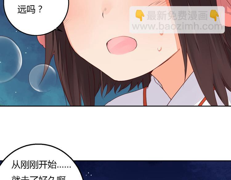 第37话 另一个狐妖(1/2)-第37话