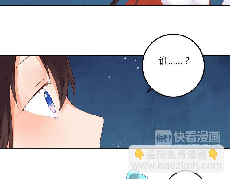 第37话 另一个狐妖(1/2)-第37话