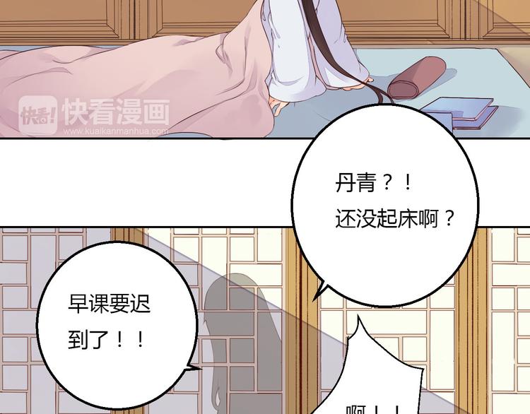 第37话 另一个狐妖(1/2)-第37话