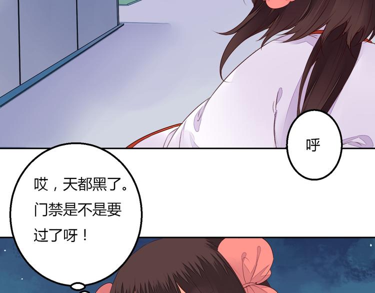 第37话 另一个狐妖(1/2)-第37话
