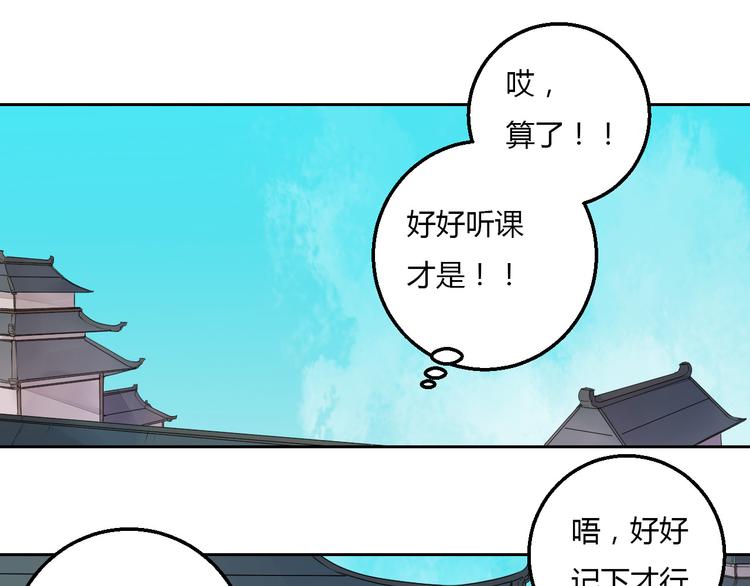 第37话 另一个狐妖(1/2)-第37话