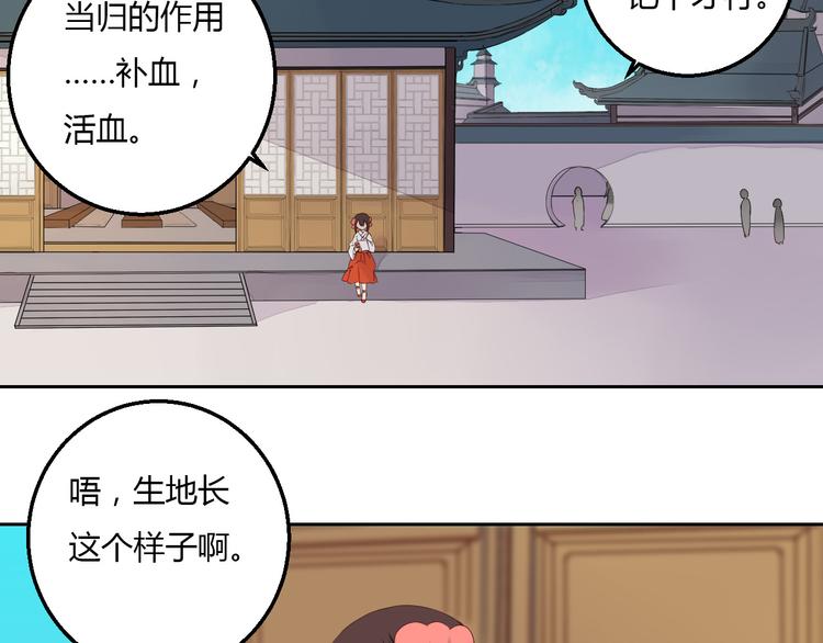 第37话 另一个狐妖(1/2)-第37话
