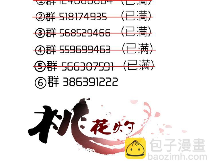 第37话 另一个狐妖(1/2)-第37话