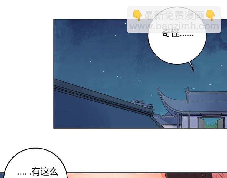 第37话 另一个狐妖(1/2)-第37话