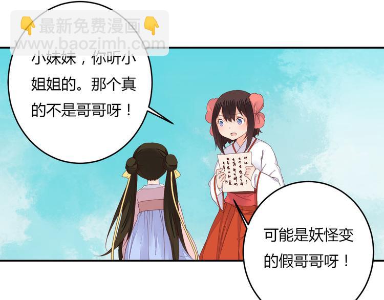 第39话 你会来救我吗-第39话