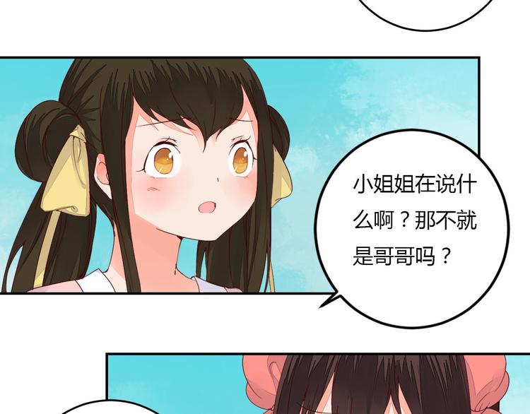 第39话 你会来救我吗-第39话