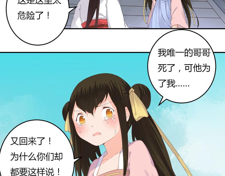 第39话 你会来救我吗-第39话
