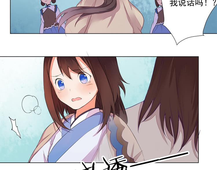 第5话 丹青的身体消失了！(1/2)-第5话