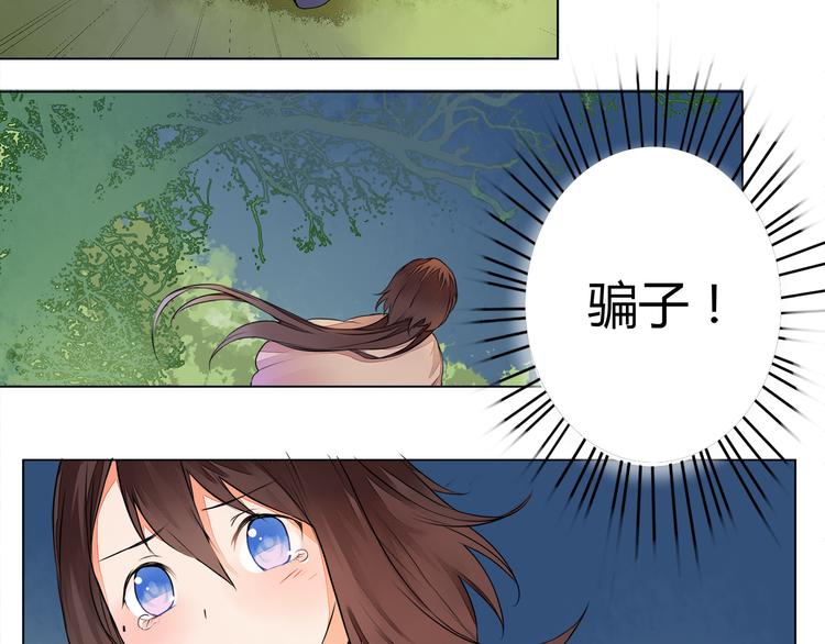 第5话 丹青的身体消失了！(1/2)-第5话