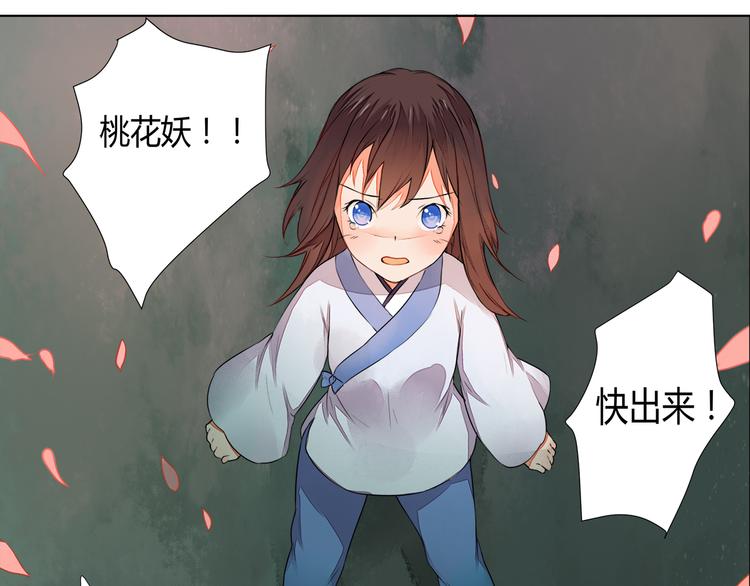 第5话 丹青的身体消失了！(1/2)-第5话