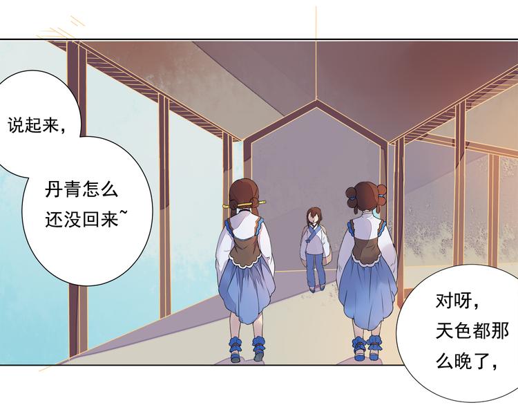 第5话 丹青的身体消失了！(1/2)-第5话