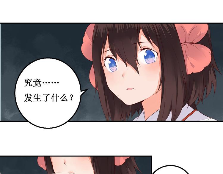 第41话 一瞬的幸福(1/2)-第41话