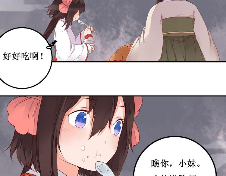 第41话 一瞬的幸福(1/2)-第41话