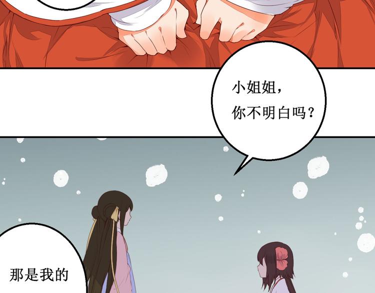 第41话 一瞬的幸福(1/2)-第41话