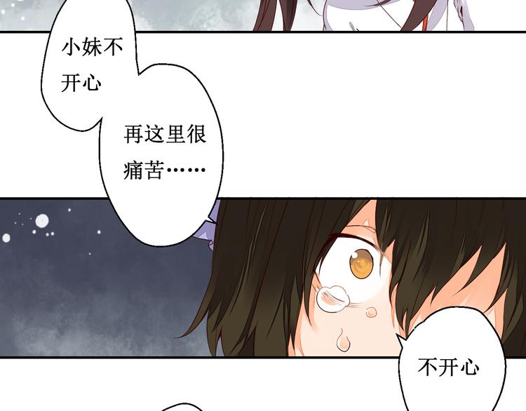 第43话 久远的回忆(1/2)-第43话