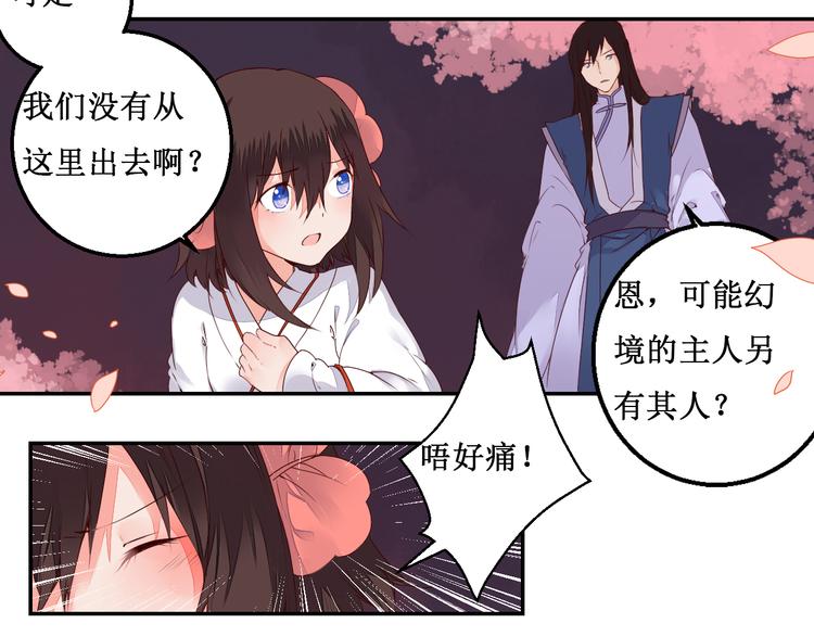 第43话 久远的回忆(1/2)-第43话