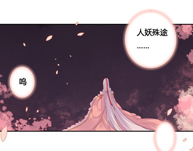 第43话 久远的回忆(1/2)-第43话