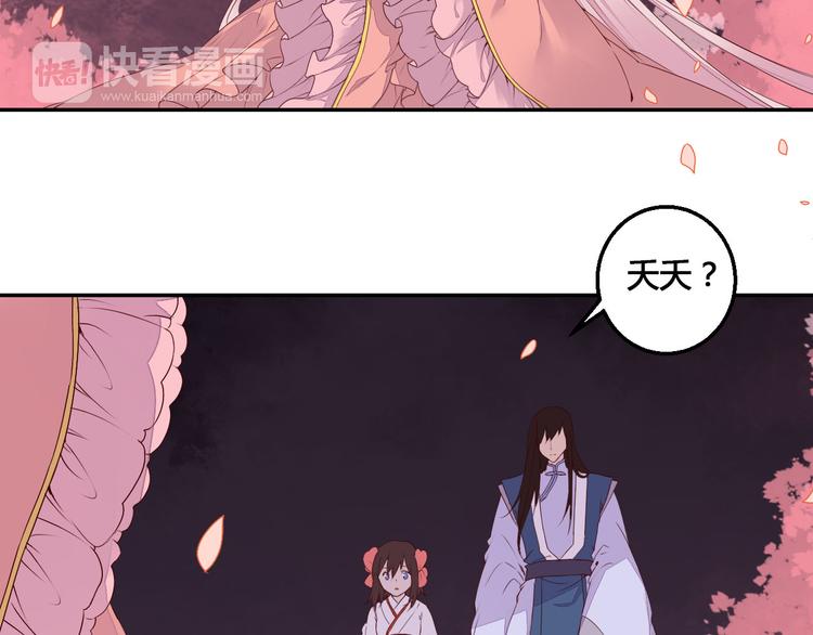 第43话 久远的回忆(1/2)-第43话