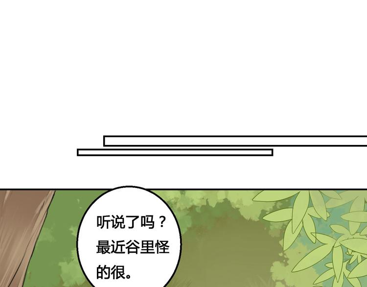 第45话 来历不明的女人-第45话