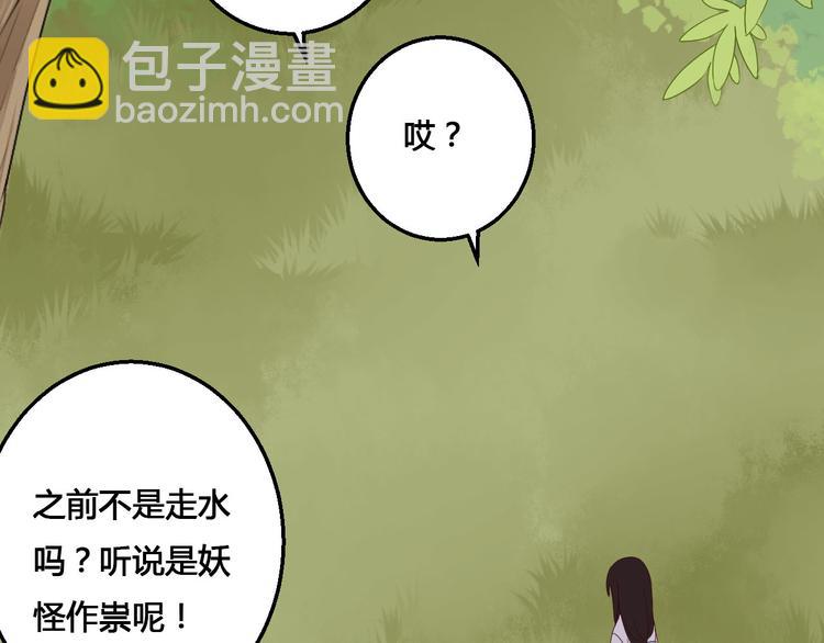 第45话 来历不明的女人-第45话
