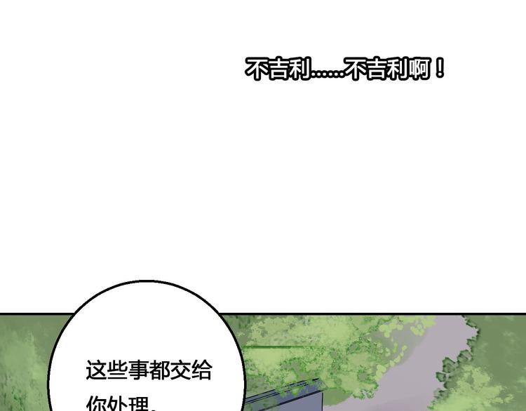 第45话 来历不明的女人-第45话