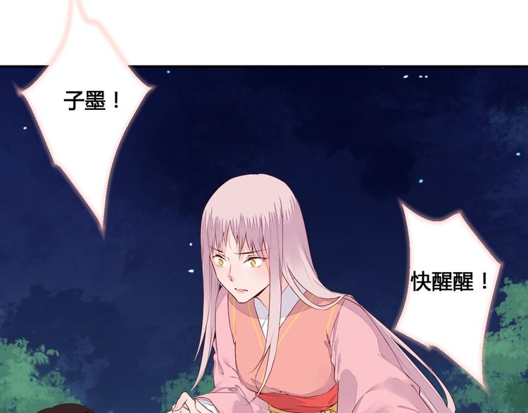 第47话 要你活着，永远陪我(1/2)-第47话