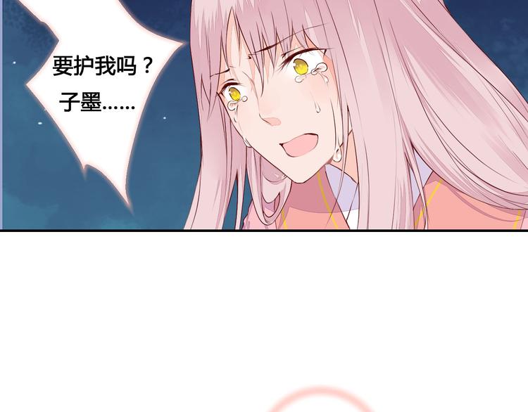 第47话 要你活着，永远陪我(1/2)-第47话
