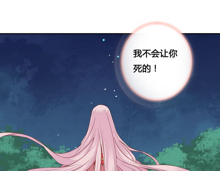 第47话 要你活着，永远陪我(1/2)-第47话
