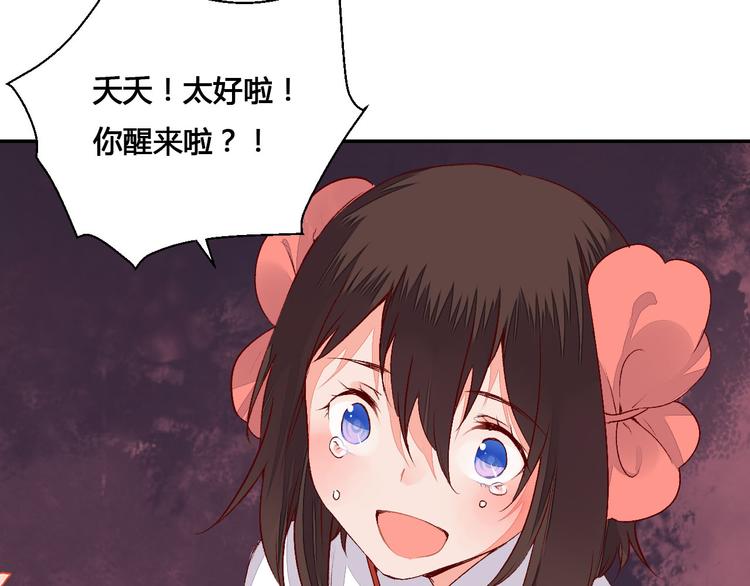 第49话 你醒来了？-第49话