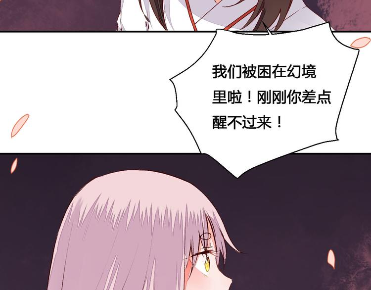 第49话 你醒来了？-第49话